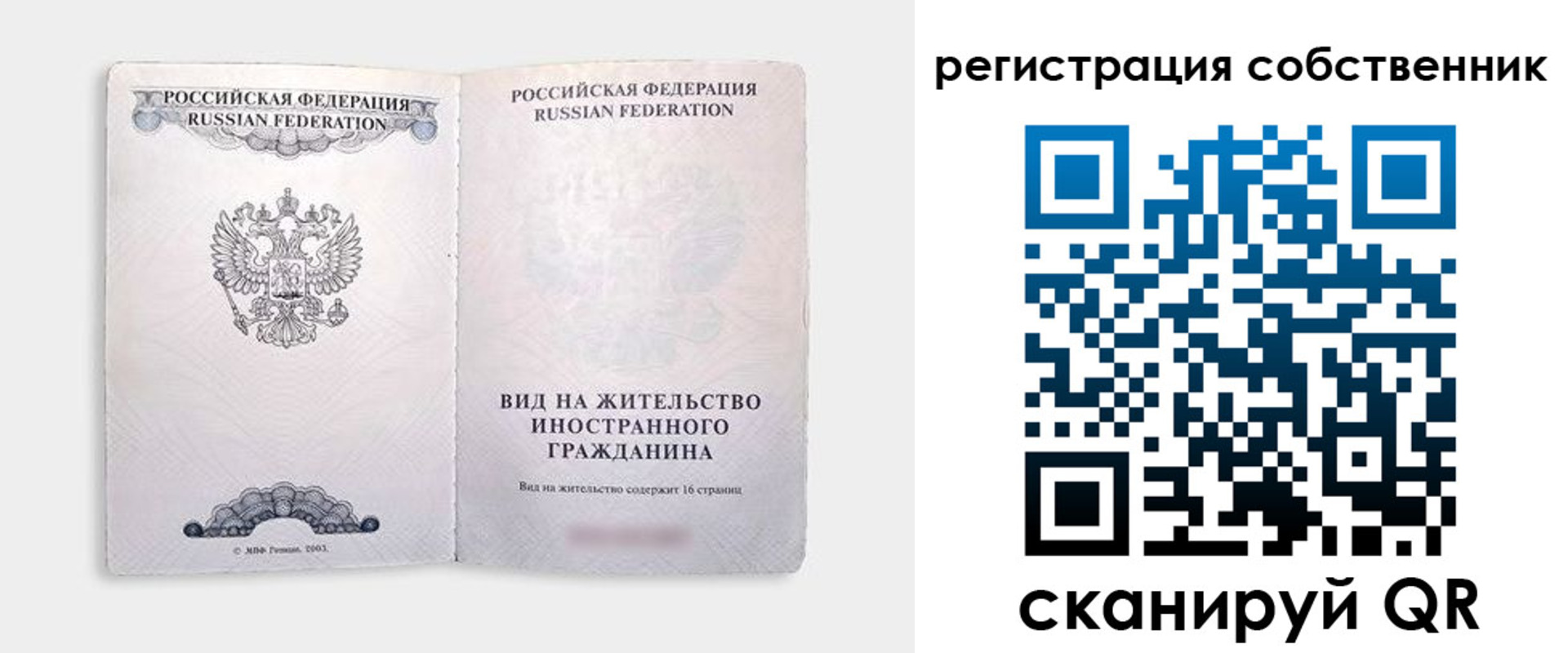 найти адрес прописки в Коврове