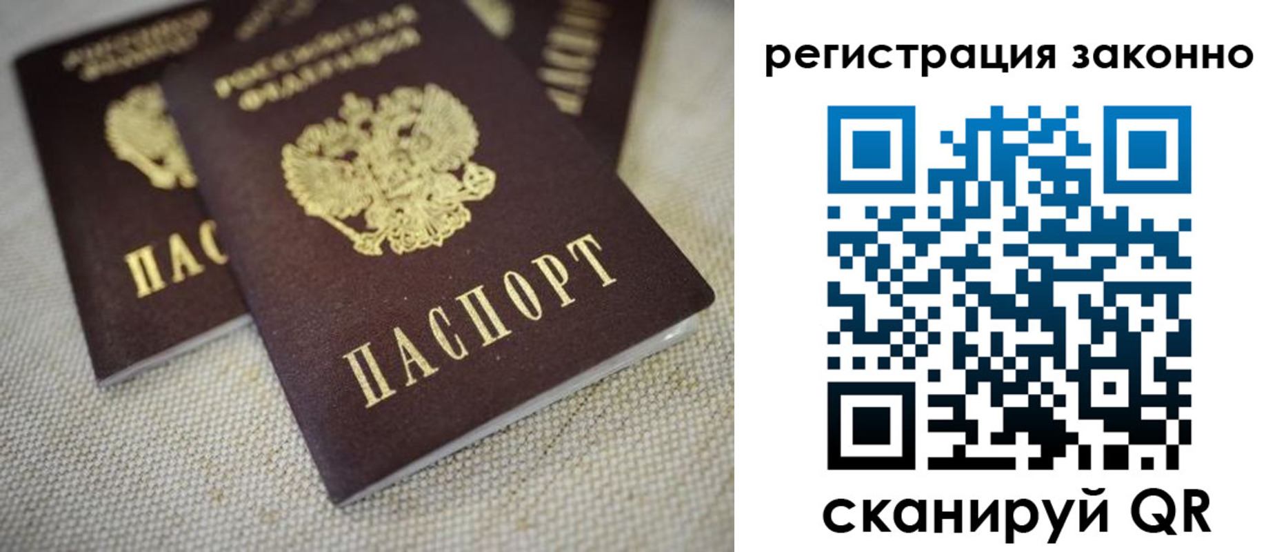 прописка штамп в Коврове