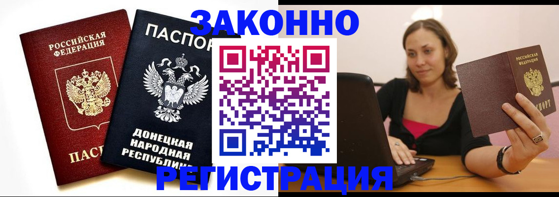 прописка паспорт в Коврове