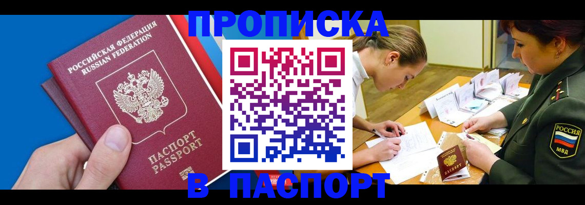 оформление регистрации по месту жительства в Коврове
