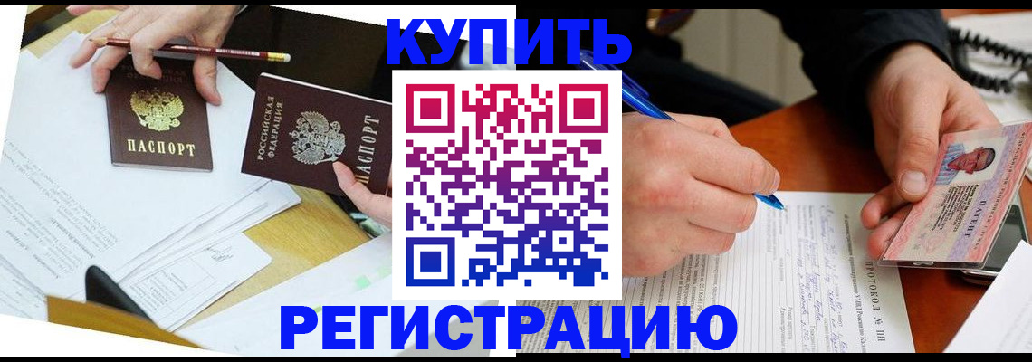 временная прописка в Коврове