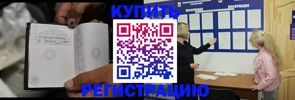 регистрация по разрешению на временное проживание в Коврове
