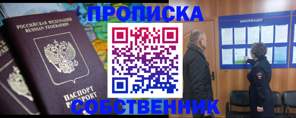 подбор собственника для регистрации в Коврове