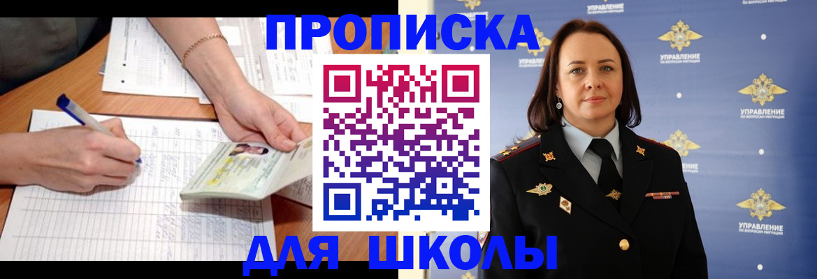 временная регистрация купить в Коврове