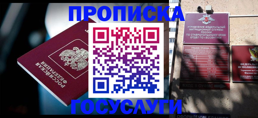 временная регистрация купить в Коврове