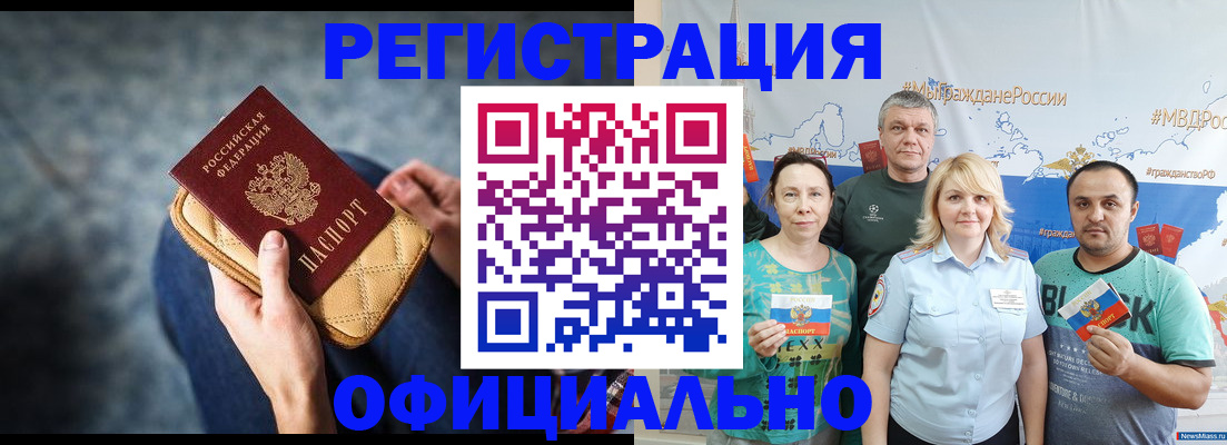 прописка гарантия в Коврове