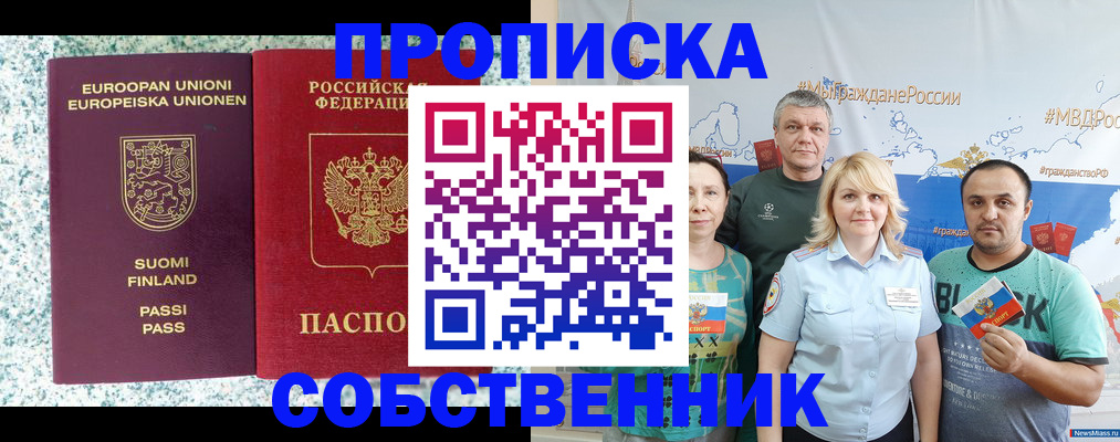 прописка для военкомата в Коврове
