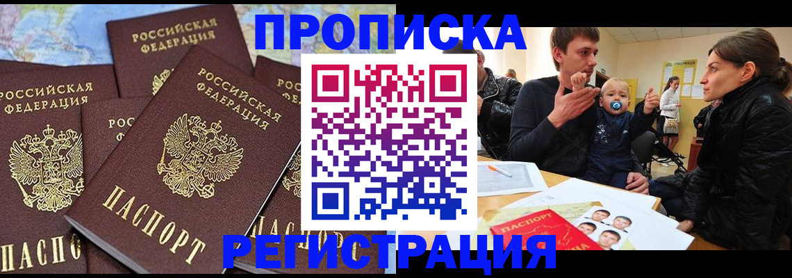 регистрация по адресу проживания в Коврове